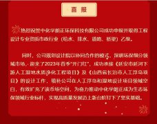 喜报 | 热烈祝贺中化学必发888成功获得工程设计专业资质